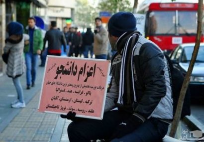 پلمب ۲ مرکز و مسدودسازی ۴۷ صفحه موسسات غیرمجاز اعزام دانشجو به خارج