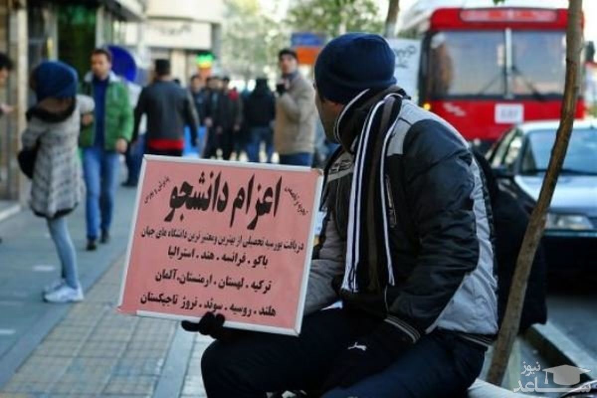 پلمب ۲ مرکز و مسدودسازی ۴۷ صفحه موسسات غیرمجاز اعزام دانشجو به خارج