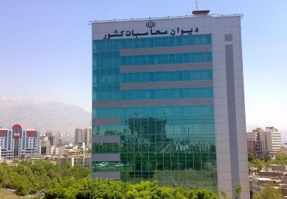 تذکر دیوان محاسبات نسبت به تاخیر هیأت وزیران در تصویب صورتحساب عملکرد بودجه ۱۴۰۳ تذکر دیوان محاسبات نسبت به تاخیر هیأت وزیران در تصویب صورتحساب عملکرد بودجه ۱۴۰۳