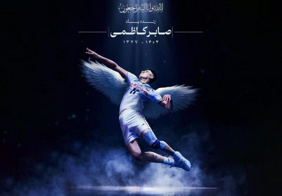 خواب ابدی صابر؛ صدای اسپک‌هایی که خاموش شد