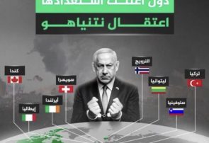 هشت کشور به دنبال بازداشت نتانیاهو