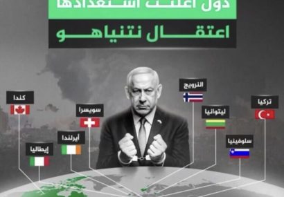هشت کشور به دنبال بازداشت نتانیاهو