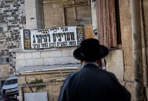 بحران جدیدی برای نتانیاهو / حریدیها تصمیم به تحریم اقتصادی اسرائیل گرفتند بحران جدیدی برای نتانیاهو / حریدیها تصمیم به تحریم اقتصادی اسرائیل گرفتند