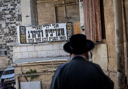 بحران جدیدی برای نتانیاهو / حریدیها تصمیم به تحریم اقتصادی اسرائیل گرفتند بحران جدیدی برای نتانیاهو / حریدیها تصمیم به تحریم اقتصادی اسرائیل گرفتند