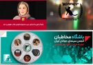 پانته‌آ پناهی‌ها مشاور دبیر جشنواره «لوتوس» شد/ جایزه بولیوی برای فیلمساز گیلانی