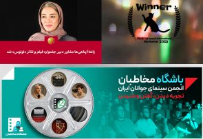 پانته‌آ پناهی‌ها مشاور دبیر جشنواره «لوتوس» شد/ جایزه بولیوی برای فیلمساز گیلانی