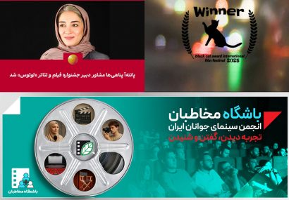 پانته‌آ پناهی‌ها مشاور دبیر جشنواره «لوتوس» شد/ جایزه بولیوی برای فیلمساز گیلانی