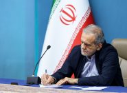 رئیس‌جمهور قانون حمایت از ایرانیان خارج از کشور را ابلاغ کرد