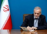 پزشکیان قانون مصوب مجلس درمورد بانک مرکزی را برای اجرا ابلاغ کرد پزشکیان قانون مصوب مجلس درمورد بانک مرکزی را برای اجرا ابلاغ کرد