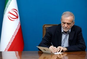 پزشکیان قانون مصوب مجلس درمورد بانک مرکزی را برای اجرا ابلاغ کرد