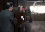 ساختمان فدراسیون ژیمناستیک فک پلمپ شد