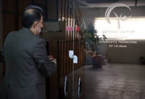 ساختمان فدراسیون ژیمناستیک فک پلمپ شد ساختمان فدراسیون ژیمناستیک فک پلمپ شد