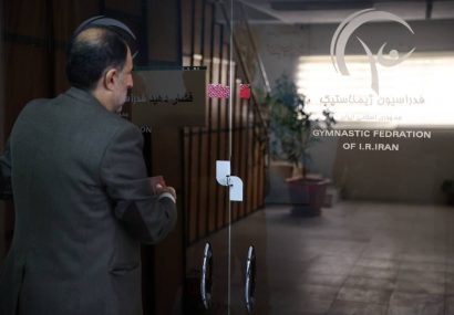 ساختمان فدراسیون ژیمناستیک فک پلمپ شد ساختمان فدراسیون ژیمناستیک فک پلمپ شد