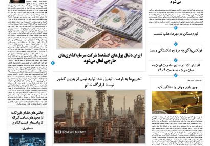 یکشنبه، ۱۱ آبان ۱۴۰۴