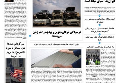 چهارشنبه، ۲۱ آبان ۱۴۰۴