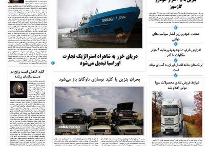 پنجشنبه، ۲۲ آبان ۱۴۰۴