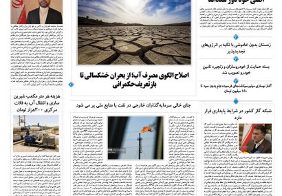 یکشنبه، ۲۵ آبان ۱۴۰۴