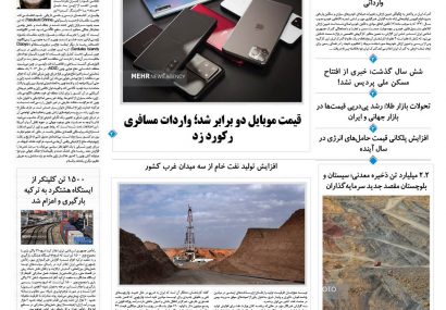 دوشنبه، ۲۶ آبان ۱۴۰۴