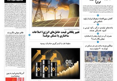 سه شنبه، ۲۷ آبان ۱۴۰۴