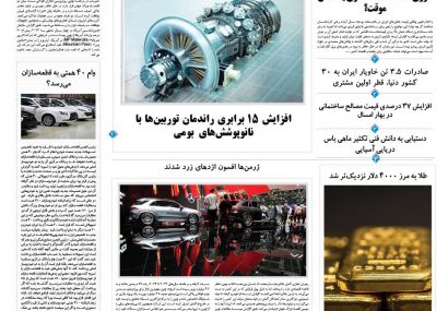 چهارشنبه، ۲۸ آبان ۱۴۰۴