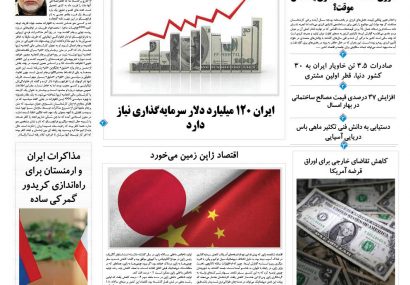 پنجشنبه، ۲۹ آبان ۱۴۰۴