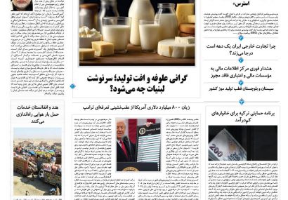 شنبه، ۱ آذر ۱۴۰۴