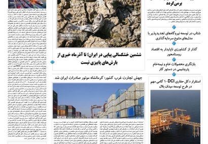 دوشنبه، ۱۲ آبان ۱۴۰۴