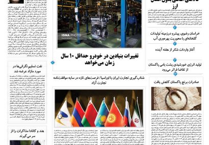 سه شنبه، ۴ آذر ۱۴۰۴