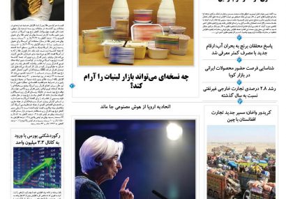 چهارشنبه، ۵ آذر ۱۴۰۴