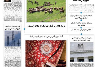 پنجشنبه، ۶ آذر ۱۴۰۴