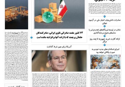 سه شنبه، ۱۳ آبان ۱۴۰۴