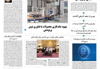 چهارشنبه، ۱۴ آبان ۱۴۰۴