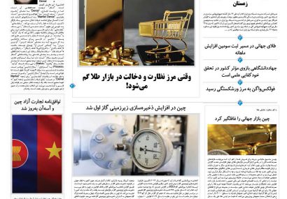 شنبه، ۱۰ آبان ۱۴۰۴