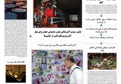 شنبه، ۱۷ آبان ۱۴۰۴