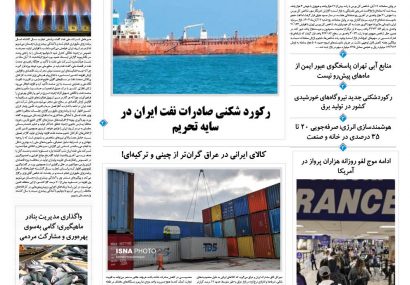 دوشنبه، ۱۹ آبان ۱۴۰۴