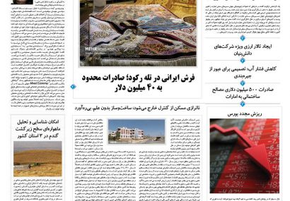 سه شنبه، ۲۰ آبان ۱۴۰۴