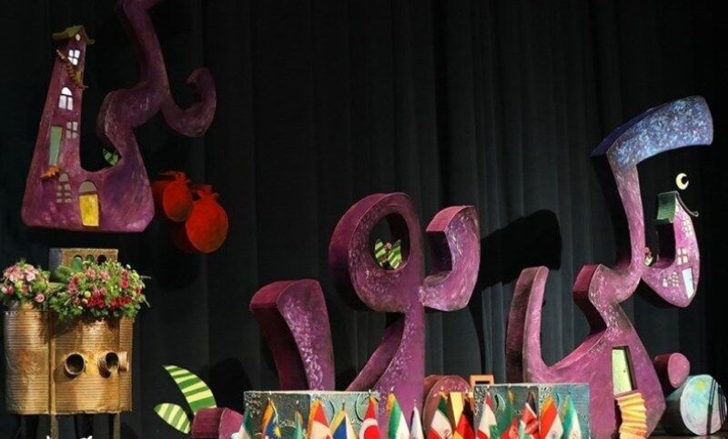 نزدیک به دو هزار اثر در گیلان به جشنواره قصهگویی ارسال شد نزدیک به دو هزار اثر در گیلان به جشنواره قصهگویی ارسال شد