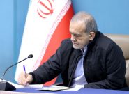 پزشکیان: کسب تفاهم از طریق گفتوگو و وفاق از اصول اصلی فعالیت روابطعمومیهاست پزشکیان: کسب تفاهم از طریق گفتوگو و وفاق از اصول اصلی فعالیت روابطعمومیهاست