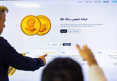 پیش‌فروش قطعی سکه بانک مرکزی از هفته آینده آغاز می شود
