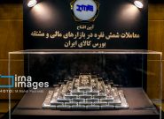 نقره باز هم رکورد زد/ معامله ۳.۷ تن شمش نقره در بورس کالا