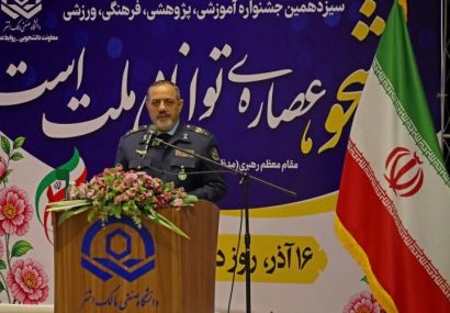 وزیر دفاع: واقعیت پیشرفت ایران با تصویرسازی غربگرایان متفاوت است وزیر دفاع: واقعیت پیشرفت ایران با تصویرسازی غربگرایان متفاوت است