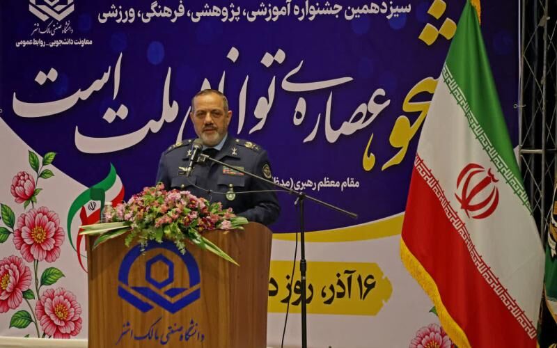 وزیر دفاع: واقعیت پیشرفت ایران با تصویرسازی غربگرایان متفاوت است وزیر دفاع: واقعیت پیشرفت ایران با تصویرسازی غربگرایان متفاوت است