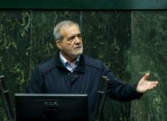 پزشکیان: تلاش دولت داشتن بودجه بدون کسری است