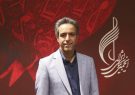 مدیر اجرایی چهل و یکمین جشنواره بینالمللی موسیقی فجر منصوب شد