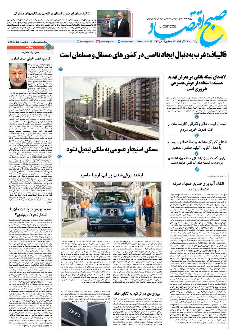 سه شنبه، ۱۲ اسفند ۱۳۹۹