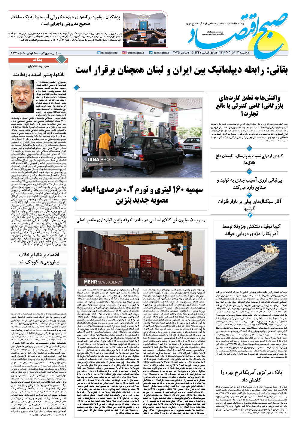 شنبه، ۴ آبان ۱۳۹۸