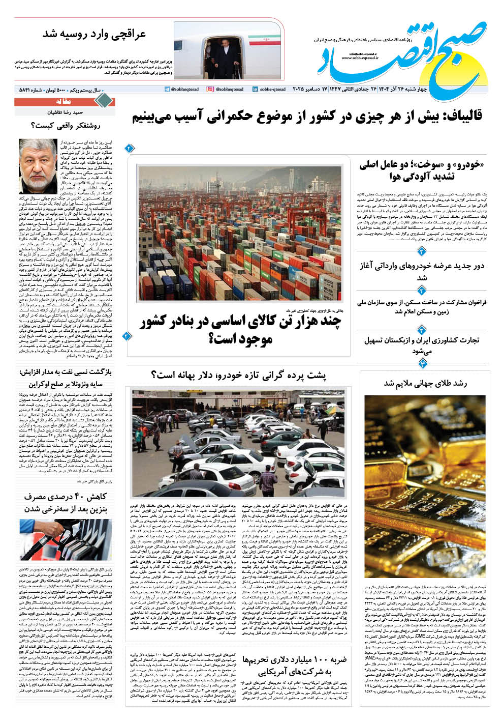 شنبه، ۴ آبان ۱۳۹۸