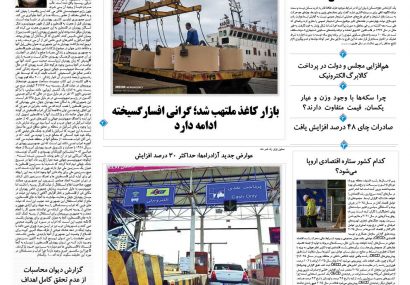 پنجشنبه، ۲۷ آذر ۱۴۰۴