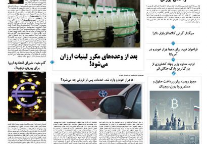 یکشنبه، ۳۰ آذر ۱۴۰۴