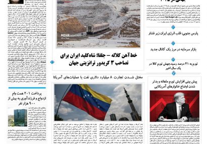 سه شنبه، ۲ دی ۱۴۰۴